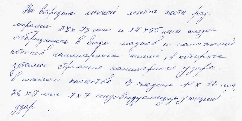 Характер письма: что это