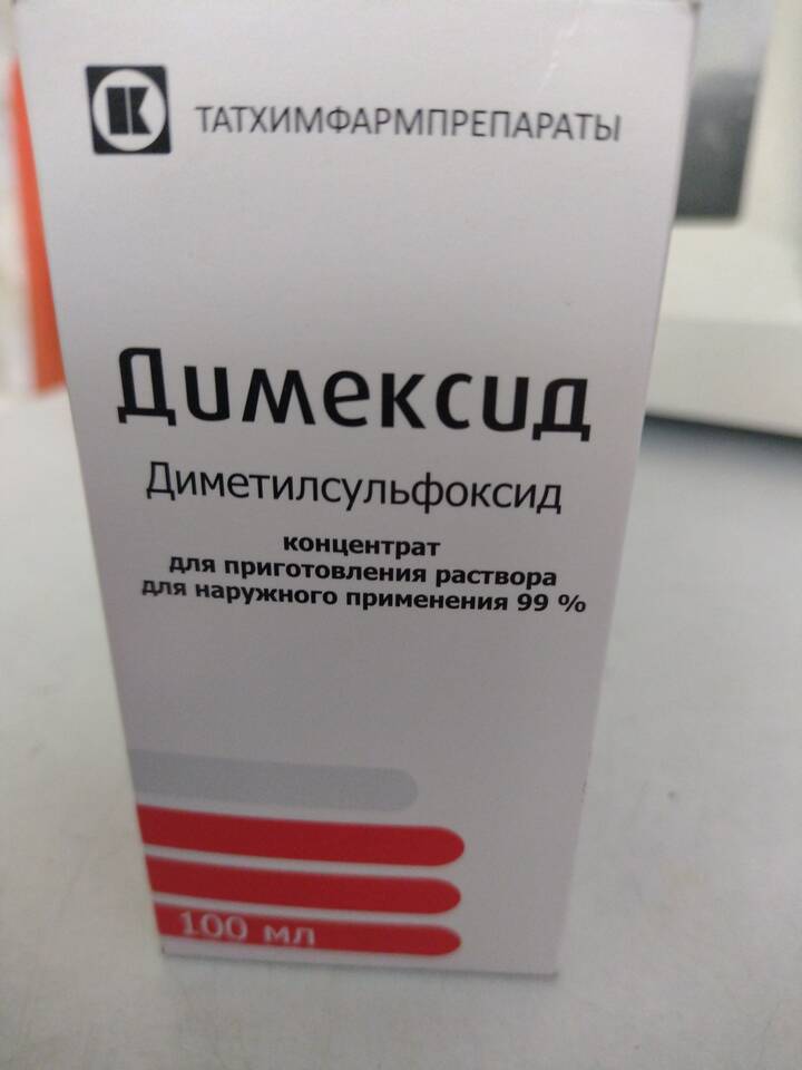 Как правильно разводить Димексид 99%