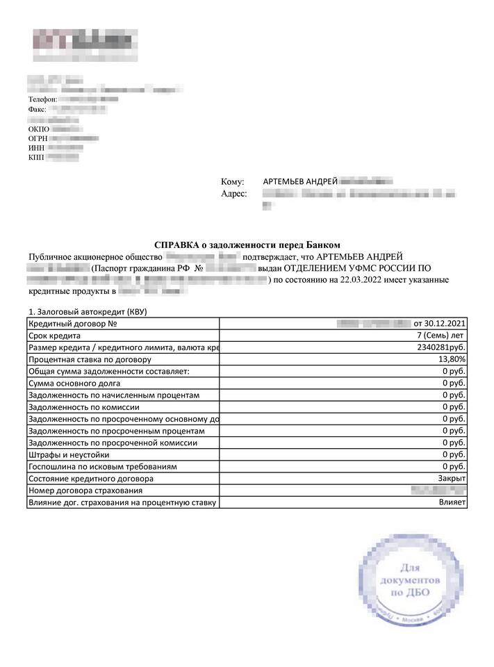Как рассчитать страховку по кредиту