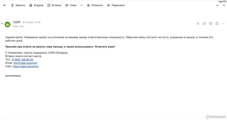 Как связаться со СДЭК по телефону