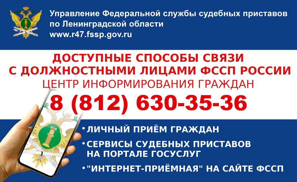 Как записаться в ФССП через портал Госуслуги