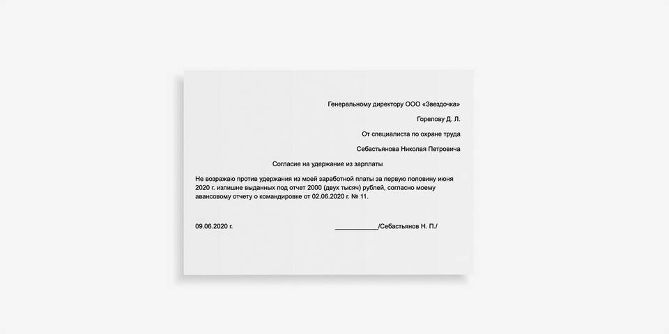 Какие удержания производятся из заработной платы