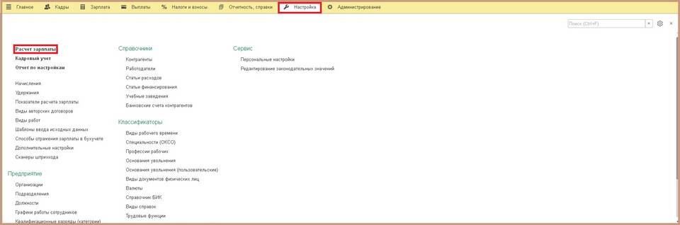 Причины перепроведения документов в 1С