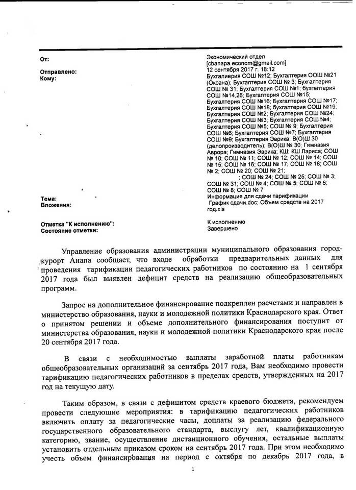 Причины повышения заработной платы