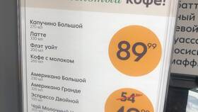 Цены на кофе в магазинах Пятерочка в Ригла
