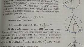 Чему равна сумма вписанных углов в Ригла
