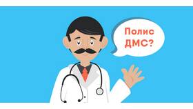 Что дает страховка ДМС в Ригла