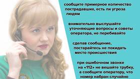 Что делать если случайно позвонил 112 в Ригла
