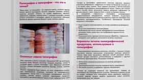 Что используют писатели: инструменты и методы работы в Ригла
