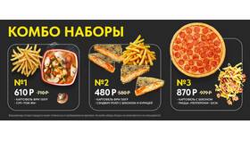 Что можно заказать на ужин с доставкой в Ригла