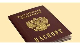 Что нужно сделать после смены паспорта в Ригла