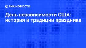 Что провозглашала Декларация независимости США