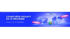Что такое оплата сплитом в Летуаль в Ригла