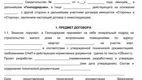 Что такое переходящий договор в Ригла