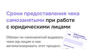 Что значит чек самозанятого в Ригла