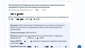 Действует взыскание или арест в Сбербанке: что это означает в Ригла