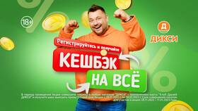 Где получить карту Дикси и как ее оформить в Ригла