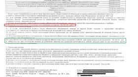 Госуслуги: не оказана услуга - что делать в Ригла