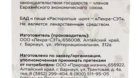 Инструкция по применению порошка расторопши в Ригла