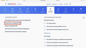 Как быстро оформить загранпаспорт через Госуслуги в Ригла