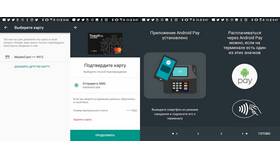 Как добавить карту Тинькофф в Google Pay в Ригла