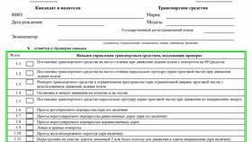 Как досрочно сдать экзамен в ГАИ в Ригла
