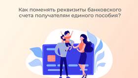 Как изменить реквизиты через Госуслуги в Ригла