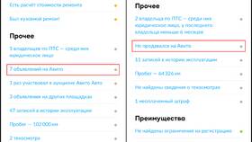 Как на Авито посмотреть что купил в Ригла