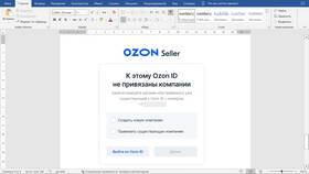 Как найти продавца по названию на Ozon в Ригла