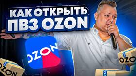 Как найти селлеров для пунктов выдачи заказов Ozon в Ригла