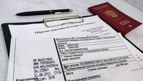Как называется пошлина на загранпаспорт в Ригла