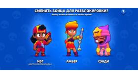 Как обратиться в поддержку Brawl Stars в Ригла
