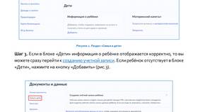Как оформить учетную запись на Госуслугах в 14 лет в Ригла