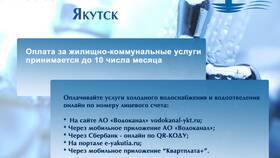 Как оплачивать коммунальные услуги через Сбербанк в Ригла