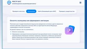 Как оплатить госпошлину в Ригла