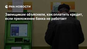 Как оплатить кредит в банкомате Сбербанка в Ригла