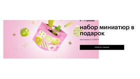 Как оплатить заказ в Золотом Яблоке в Ригла