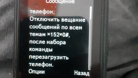 Как отключить услуги на номере Tele2 в Ригла