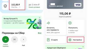 Как отменить платеж через Сбербанк Онлайн в Ригла