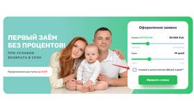 Как отписаться от услуг Березка Займ в Ригла