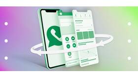Как отправить номер WhatsApp в Ригла
