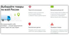 Как отправить товар через Авито Доставку с пунктом выдачи в Пятерочке в Ригла