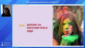 Как отразить депозит в 1С в Ригла