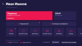 Как отвязать карту от сервиса IVI на телефоне в Ригла