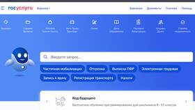 Как подать апелляцию через Госуслуги в Ригла
