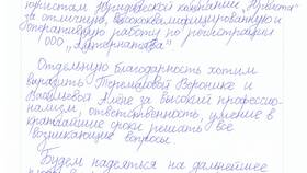 Как подать уведомление о начале работы в Ригла