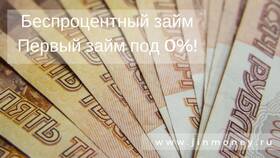 Как получить беспроцентный займ в Ригла