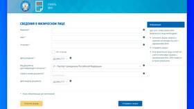 Как получить ИНН новорожденному ребенку через Госуслуги в Ригла