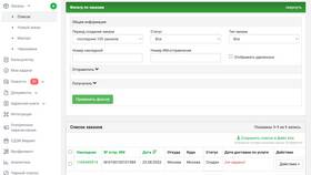 Как получить код для открытия постамата СДЭК в Ригла