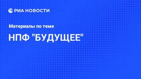 Как получить накопления из НПФ 